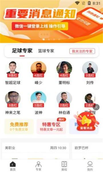 罗盘体育直播平台