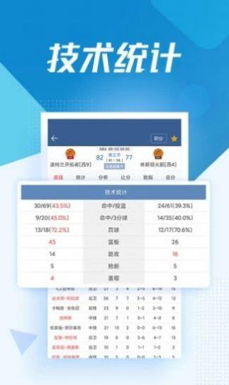 乐球吧jrs直播nba直播手机版  v1.0图2