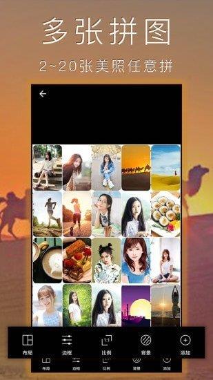 照片拼图拼贴  v2.3.50图3