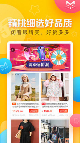 一淘聚划算  v2.0.3图3