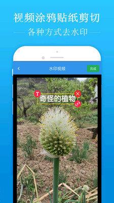 去水印吧  v1.6.6图3