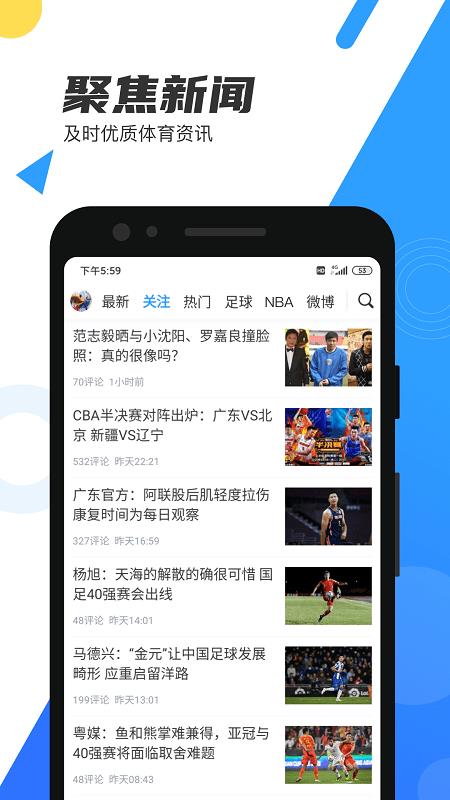 88体育官  v1.5.1图3