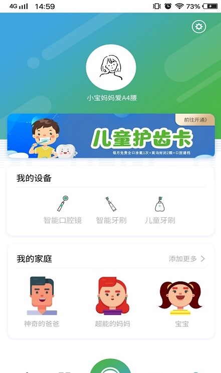 喜伢智护
