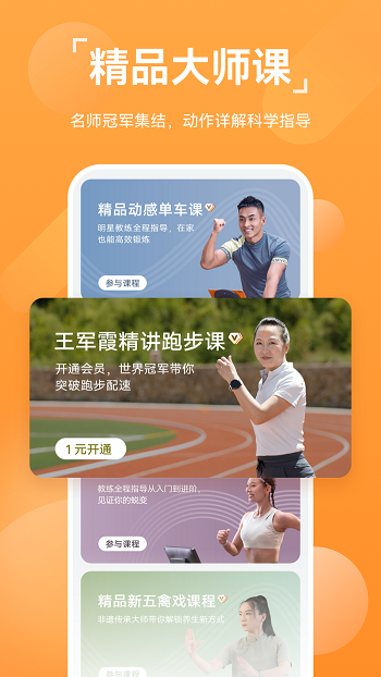 华为运动健康  v12.1.5.330图3