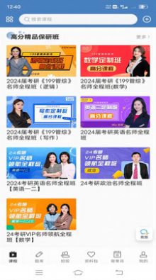 昭召课堂最新版