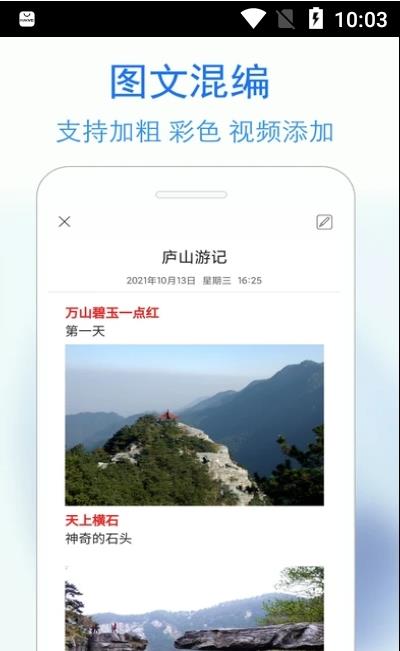 私密日记  v1.0图3