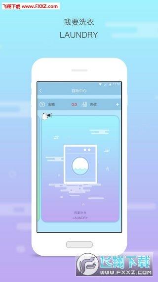平行校园