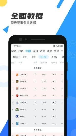 直播吧体育v1.0.0