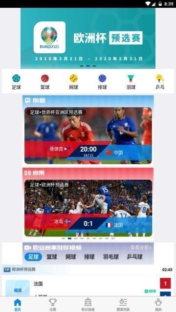快直播体育v1.0.0