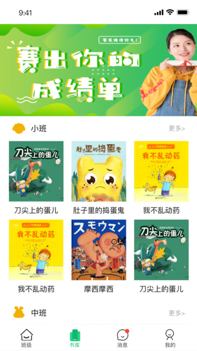 幼儿社