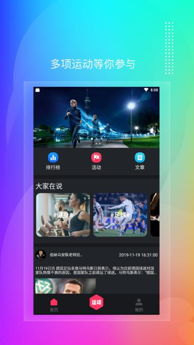极光体育2022v1.0.1  v1.0图3