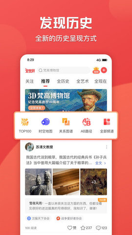 全知识  v4.2.0图3
