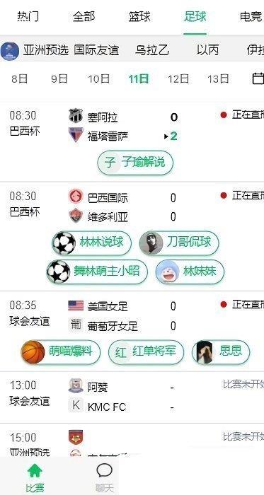 五楼直播(NBA直播)v1.0.0
