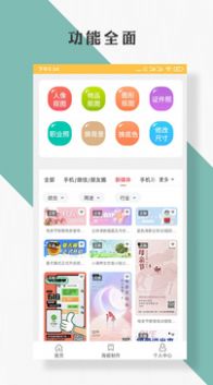 抠图P图编辑  v2.0.0图1