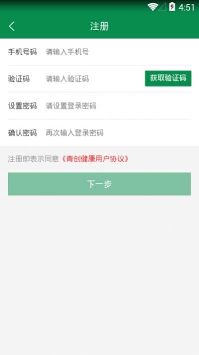 辽宁省总商会青创健康管理平台  v1.1.0图2