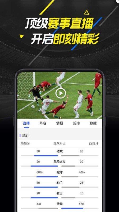 即刻比分篮球v1.0.0