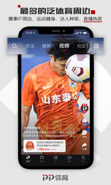 PP体育直播手机版  v7.5.1图2