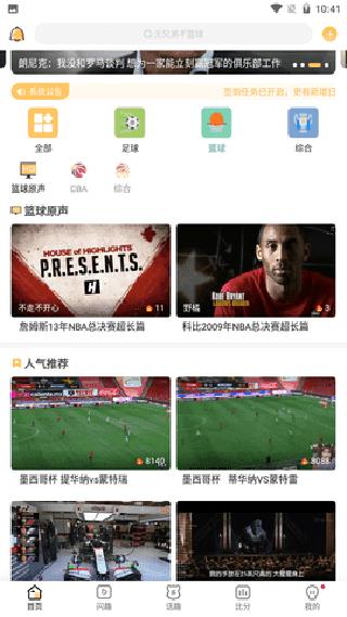 优直播体育(安卓版)v1.0.0  v1.0图2