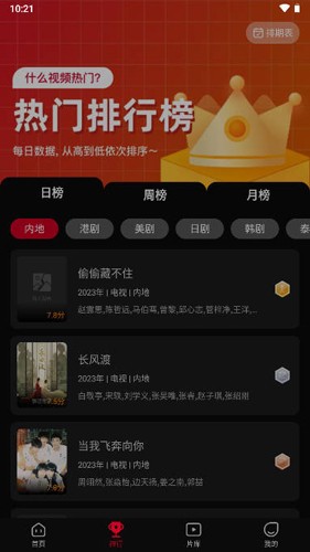 双鱼视频免广告破解版  v3.8.8图2