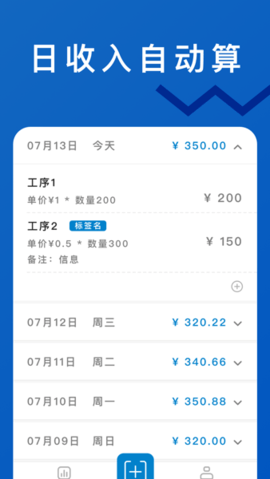 轻松计件  v7.0.1图2