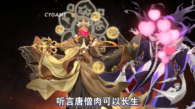 百鬼夜神录