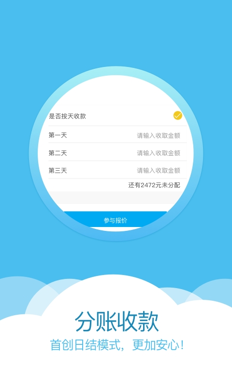 车队掌卫  v1.7.4图1