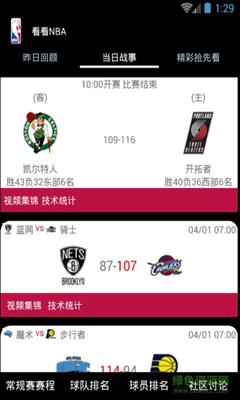 看看nba手机版  v1.0图2