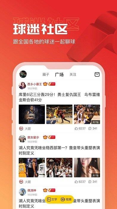 A8体育(最新版本)  v1.0图1