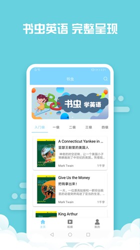 书虫英语  v6.4图1