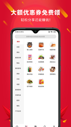 搜索券