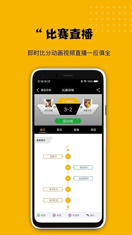 看球大师(手机版)v2.1.1