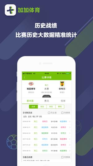 加加体育  v1.0.4图2