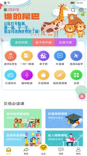 贝倍优  v0.0.87图1