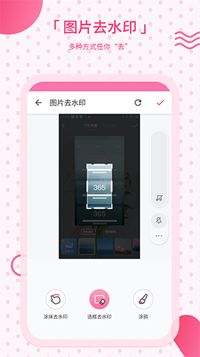 去水印宝  v2.32图2