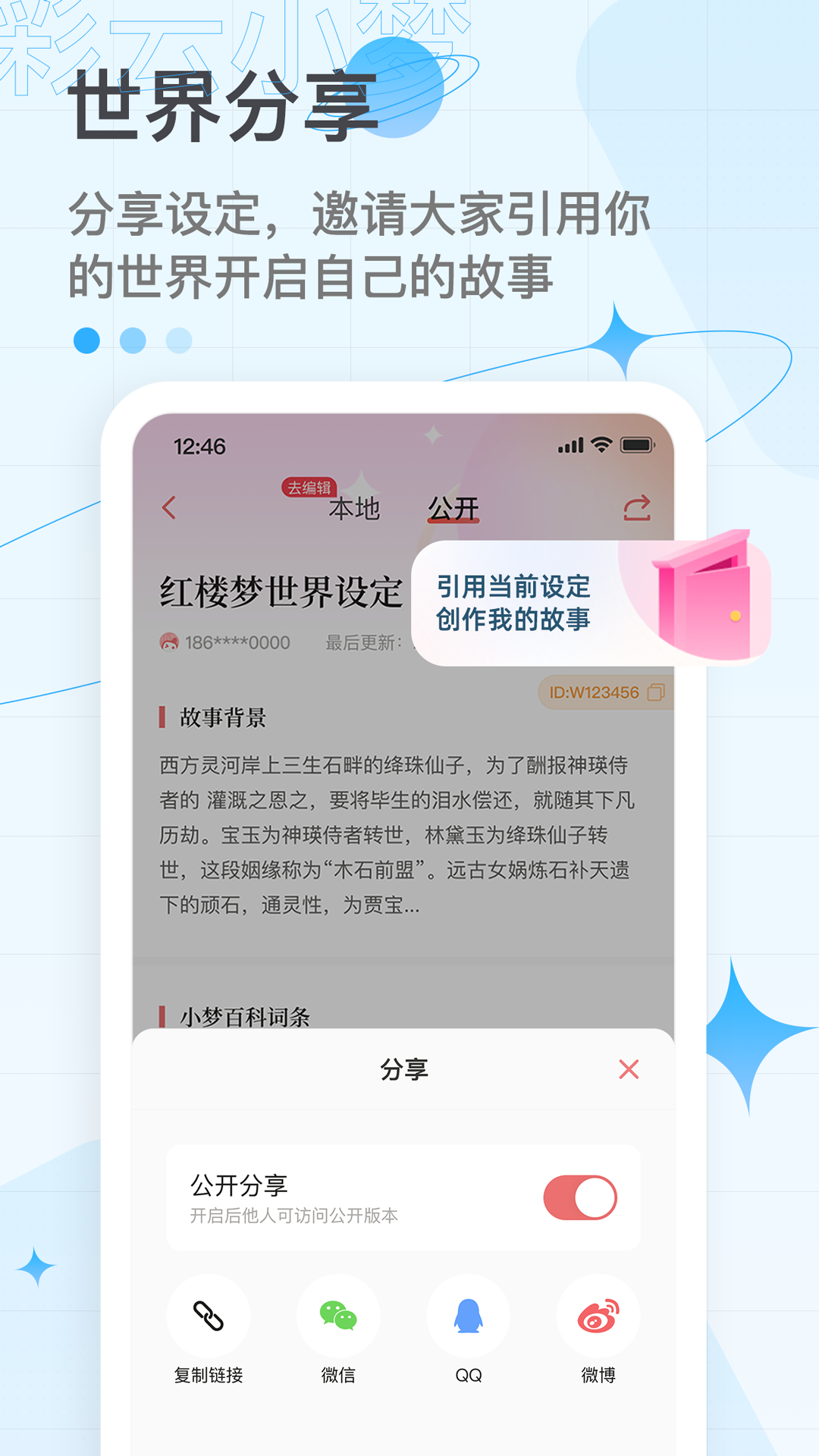 彩云小梦vip破解版下载旧版
