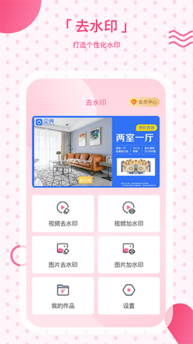 去水印宝