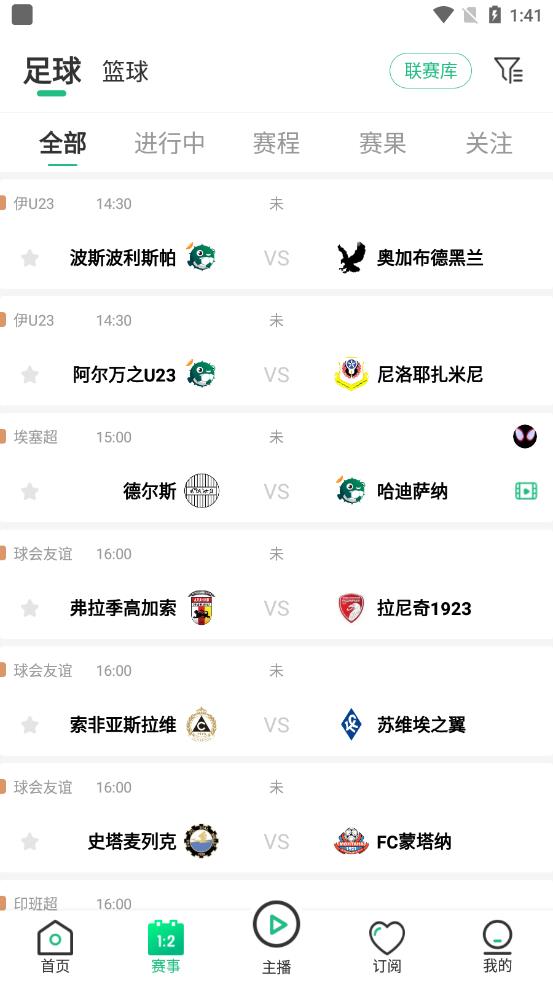 河豚直播篮球v1.0.0