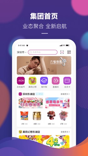 永旺  v1.9.12图1