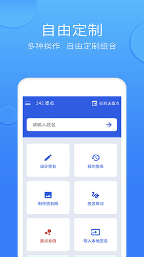 墨签艺术签名  v4.6.1图1