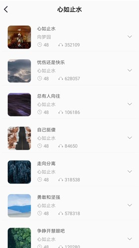 手机铃声王  v4.0.3.8图2