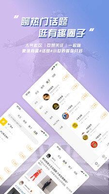 乐鱼体育直播平台v3.3.9  v1.0图3