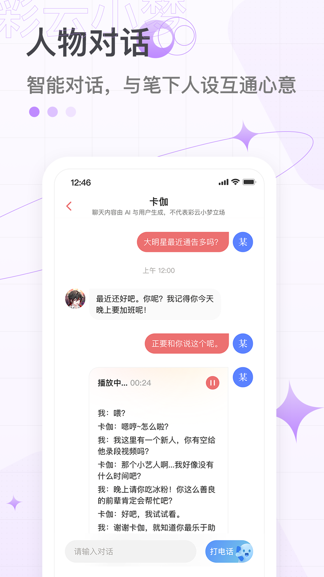 彩云小梦vip破解版下载旧版  v2.6.4图5
