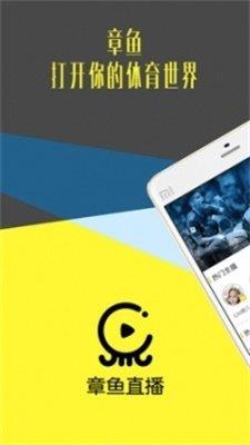 章鱼体育v3.5.7  v1.0图2