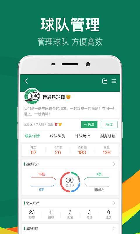 乐赛足球v2.2.1