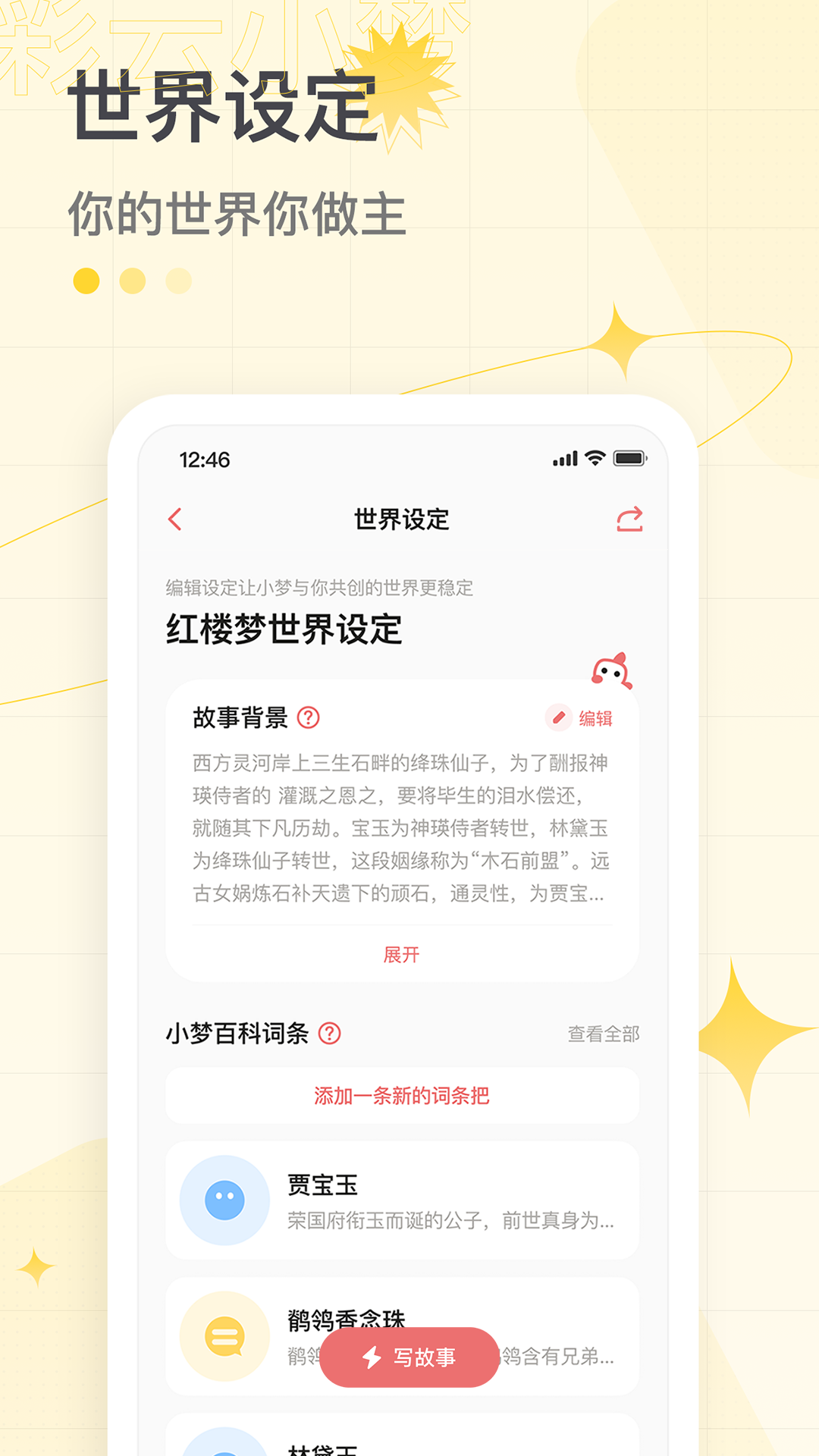 彩云小梦vip破解版下载旧版  v2.6.4图3