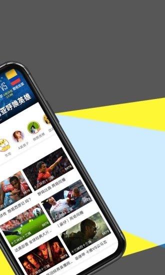 章鱼tv体育直播v3.5.3  v1.0图2
