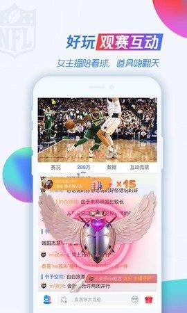 88直播体育v1.6.8  v1.0图2