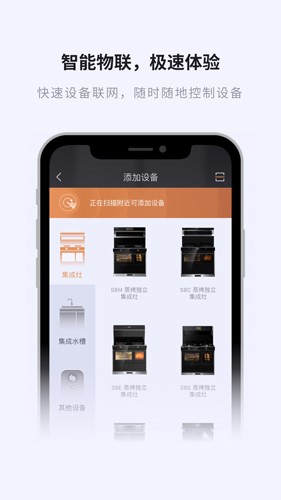 亿田智厨  v1.2.8图1