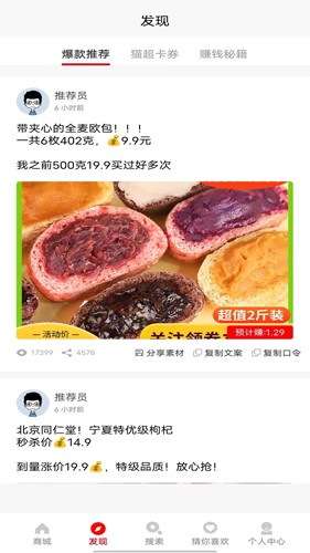 悦惠  v2.4.1图1