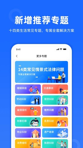 律众云  v4.6.4图3